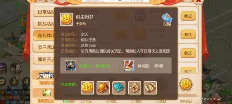 梦幻手游新区多久能上藏宝阁截图