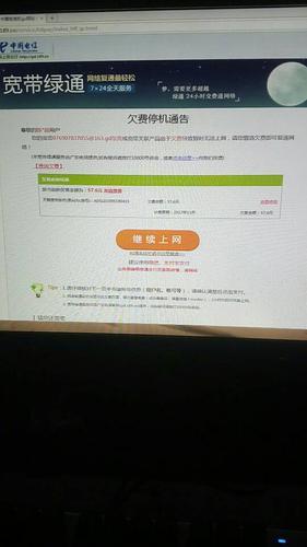 电信宽带月初能欠费几天
