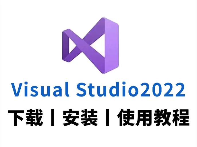 VS2022离线安装包完整版