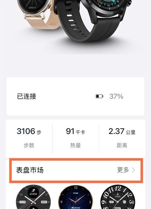 华为watch 2怎么下载太空人表盘