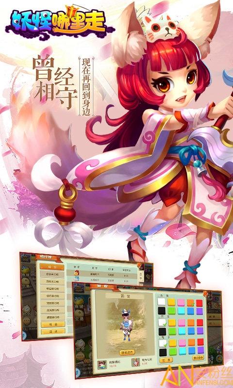 妖怪哪里走破解版无限元宝截图
