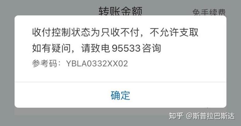 银行卡可用余额为0是被冻结了吗缩略图