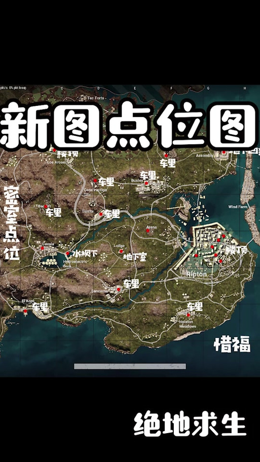 绝地求生新地图神秘钥匙怎么用缩略图