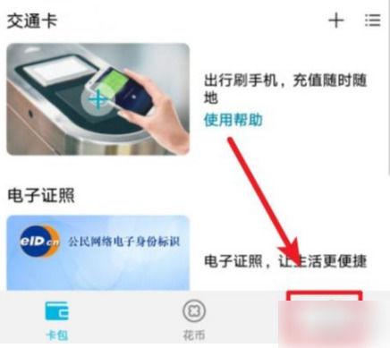 钱能钱包怎样解除实名