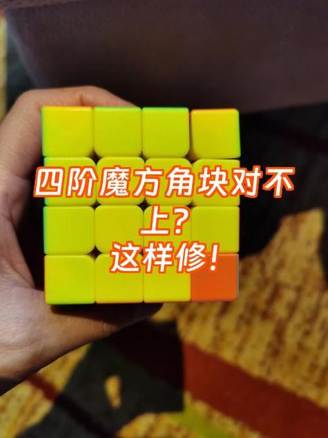 魔方坏了怎么修