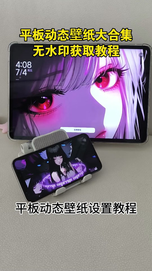 华为平板怎么设置自己的壁纸