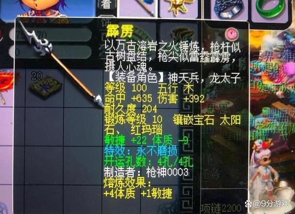 109级五庄玩法攻略