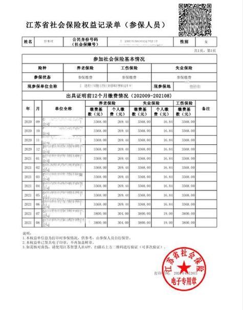 湖南社保怎么认证