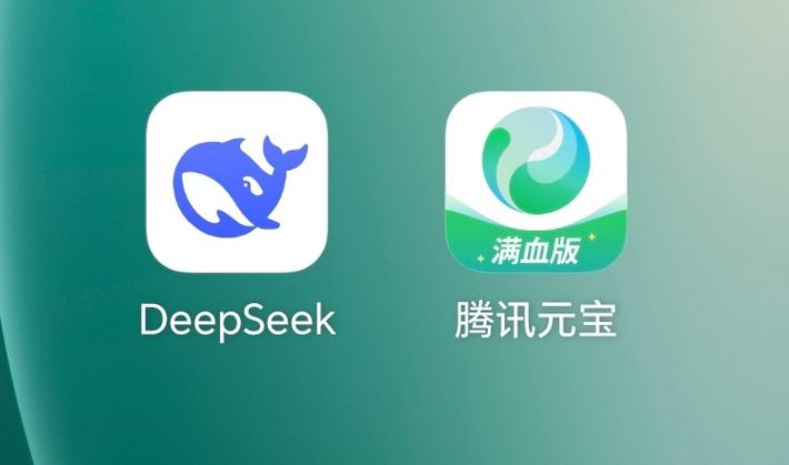 元宝deepseek网页版图标