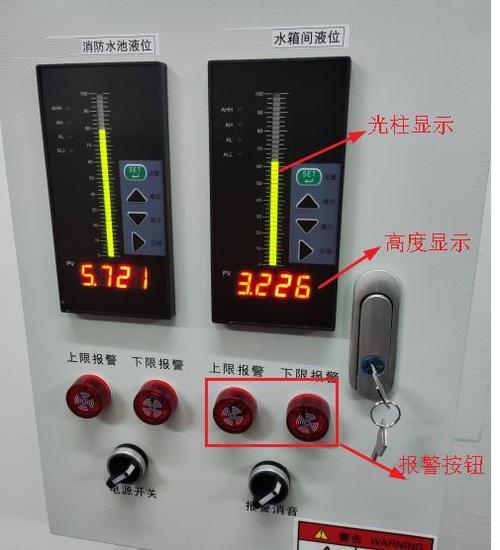 液位显示仪水位怎么设置截图
