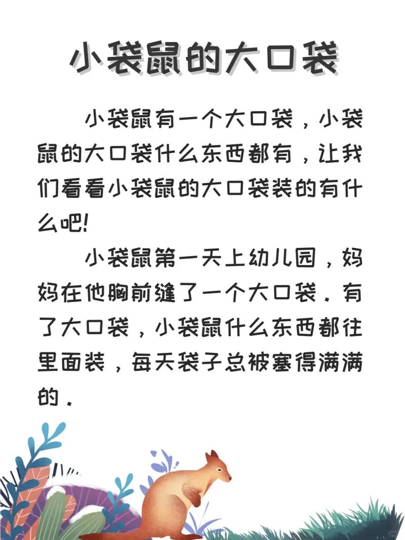 口袋故事官网图标