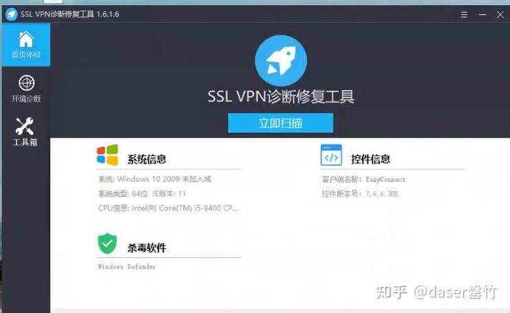 easyconnect怎么卸载