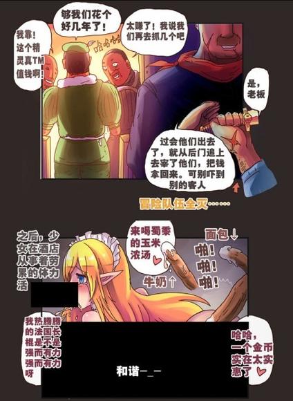 漫画勇者传说缩略图