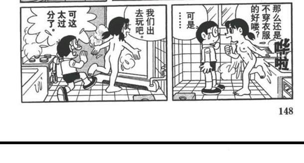 大熊偷看静香洗澡是哪一集截图