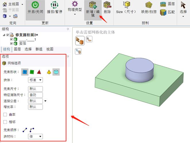 spaceclaim怎么分割实体