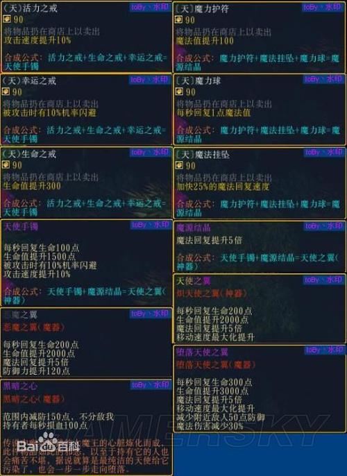 伏魔战记4.1加强巨龙复制坐骑