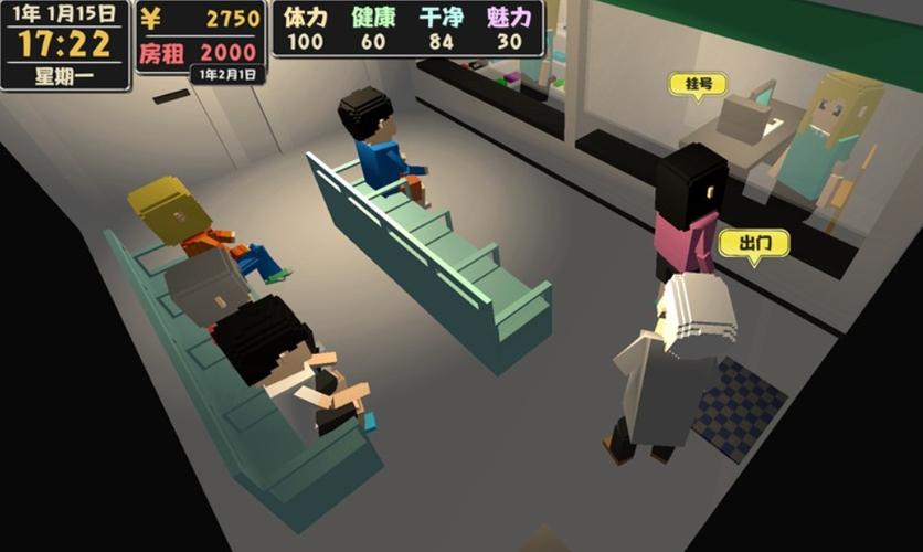 属性与生活2无限金币属性全满缩略图