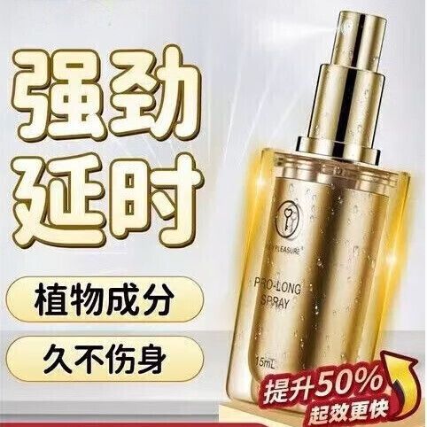 劲爱3代三合一延时喷剂截图