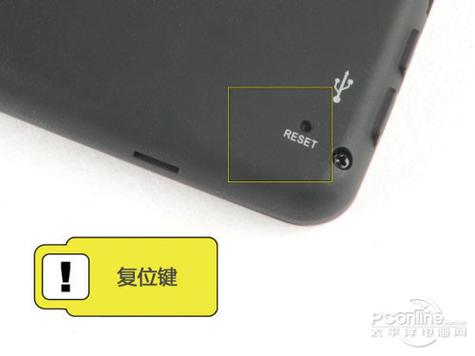 平板reset键有什么用截图