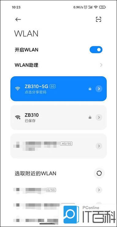 怎么用小米手机看wifi密码