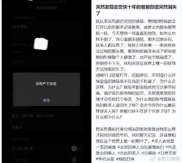 人死后微信会被注销吗