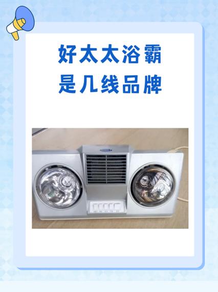 浴霸能换气但是不吹风图标