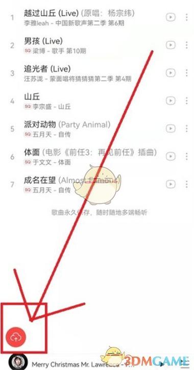 网易云音乐排序歌曲的详细步骤缩略图