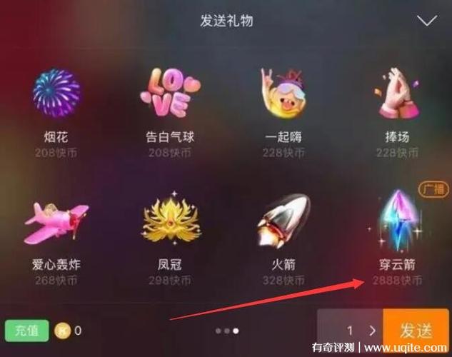 快手直播礼物价格表图标