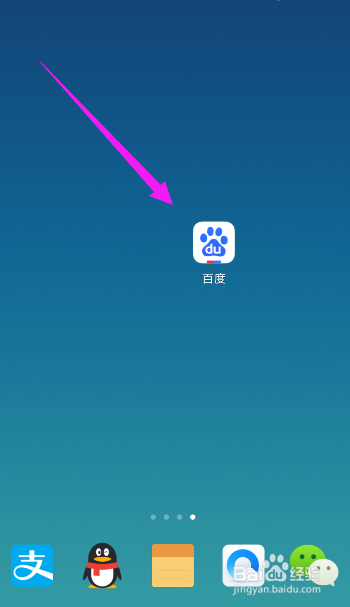 百度怎么去提问
