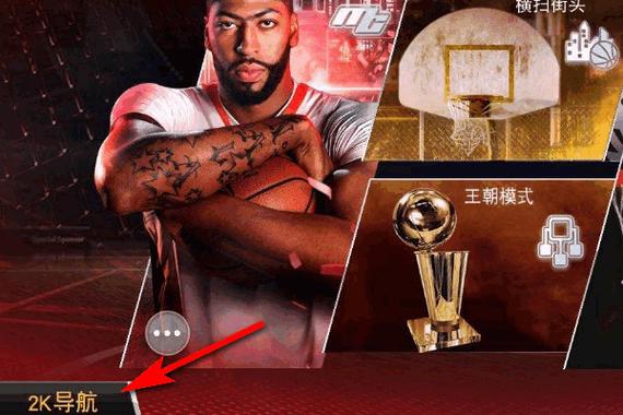 nba2k19破解存档视频