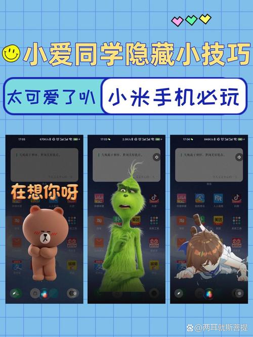 小爱同学要解锁才能启动应用