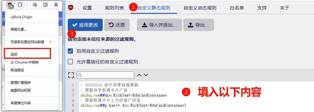知乎屏蔽付费内容