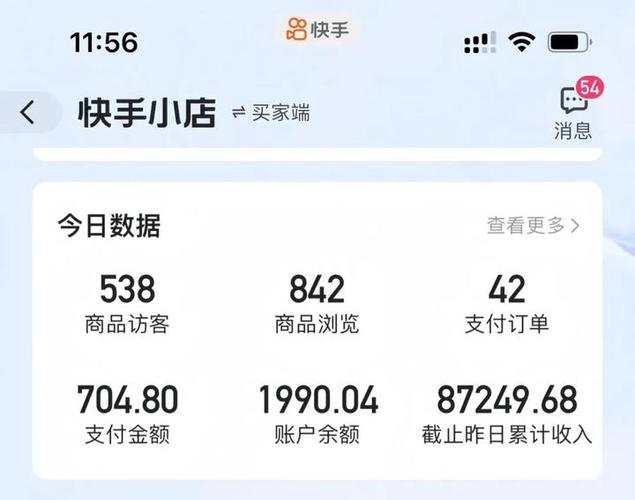 快手作品收益怎么开通图标