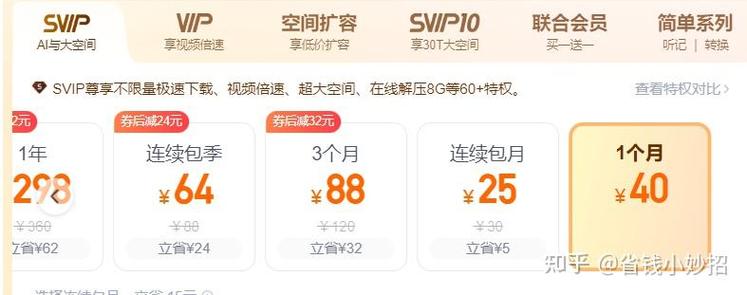 免费领百度svip2023