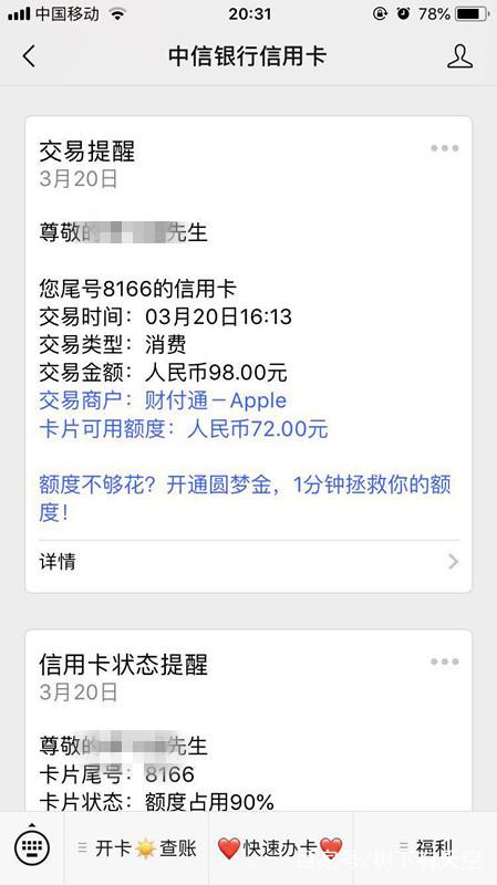 苹果手机会被盗刷银行卡吗