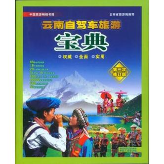 云南好玩的地方旅游景点游戏截图