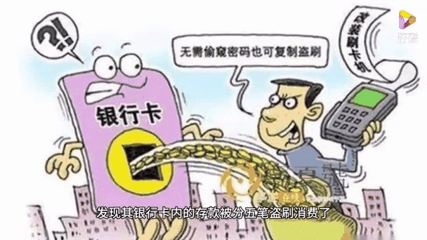 手机银行安全吗钱会被盗吗