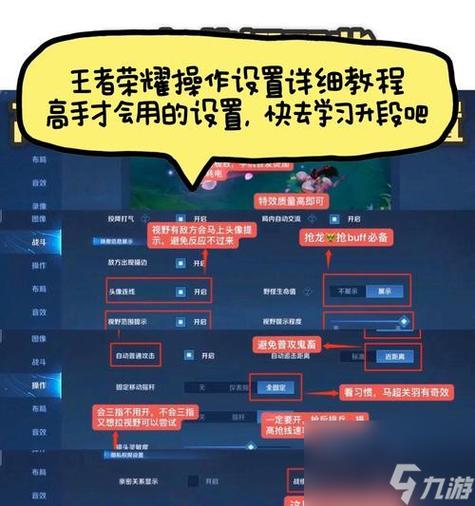 王者荣耀视频教学游戏截图