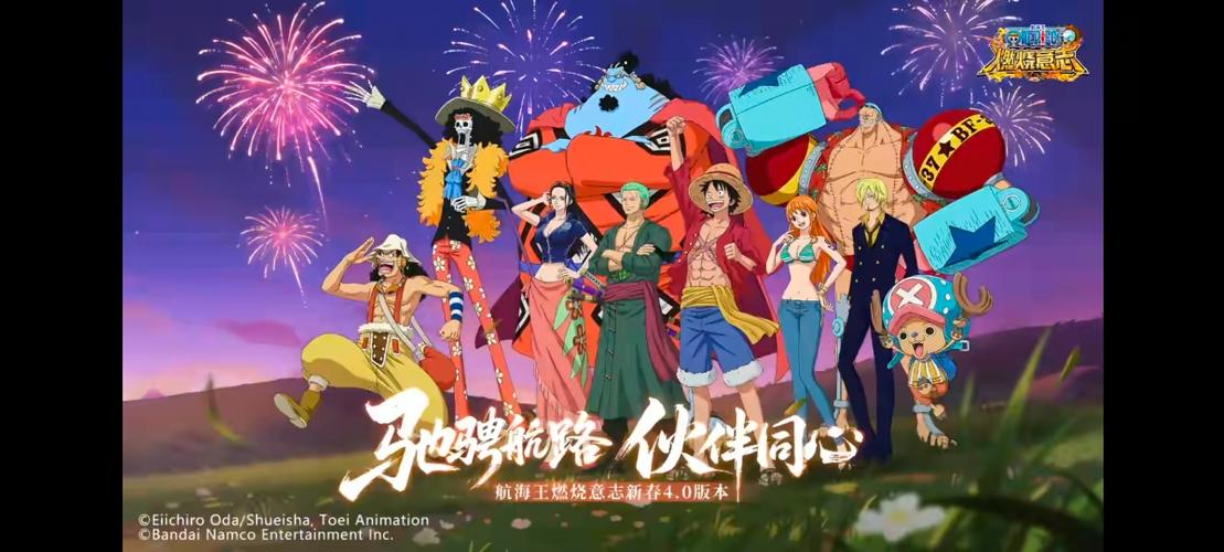 航海王燃烧意志vip