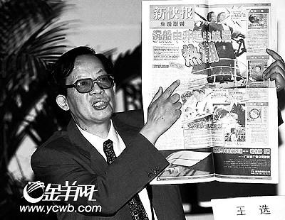 新快报完整版