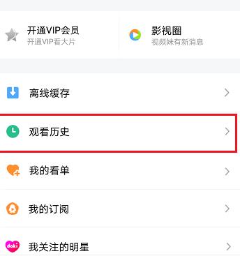 为什么腾讯视频观看记录删除不了