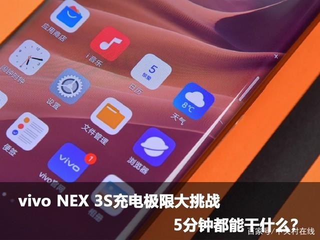 vivonex充电变慢游戏截图