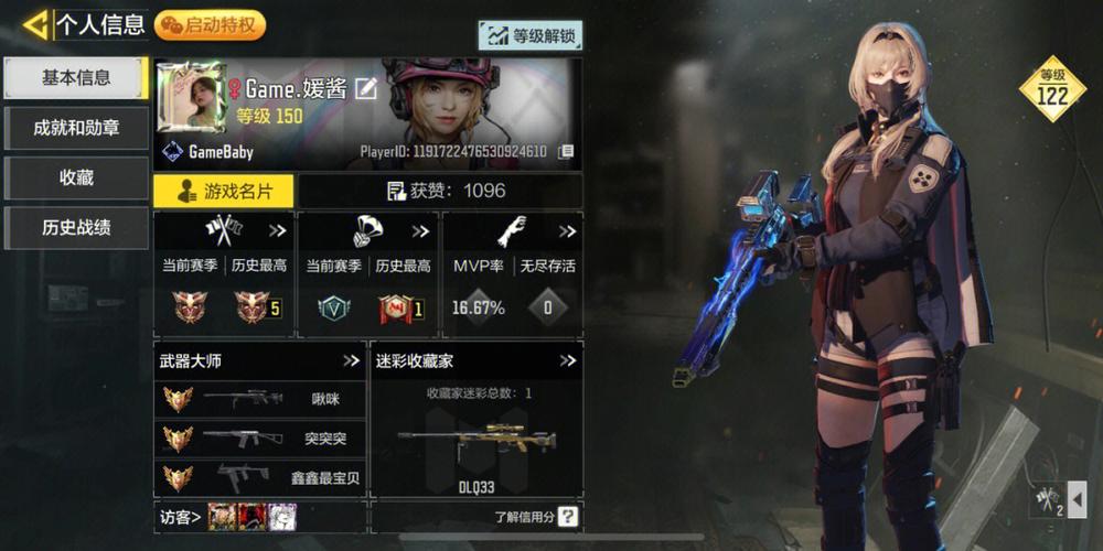 使命召唤免费账号缩略图