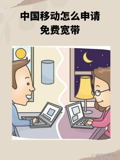 三个移动号免费用宽带是什么