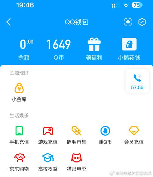 qq钱包可以用来消费吗