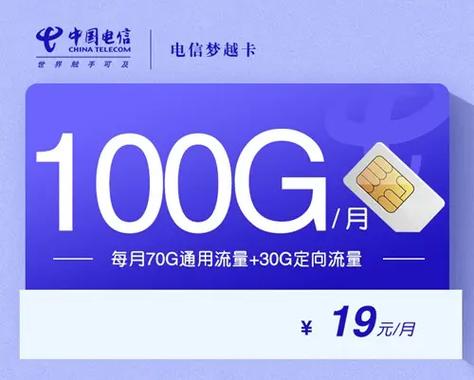 通用流量卡