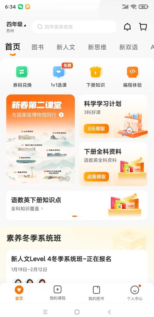猿辅导focus官网入口