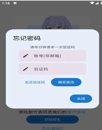 易次元怎么设置密码