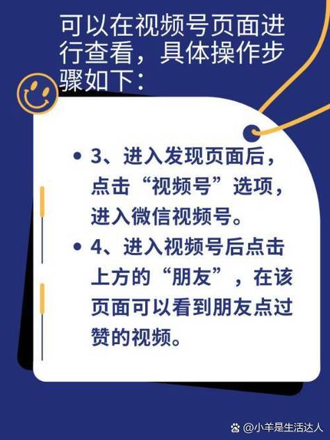 如何查看微信视频号点赞记录
