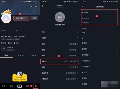 怎么初始化抖音设置图标